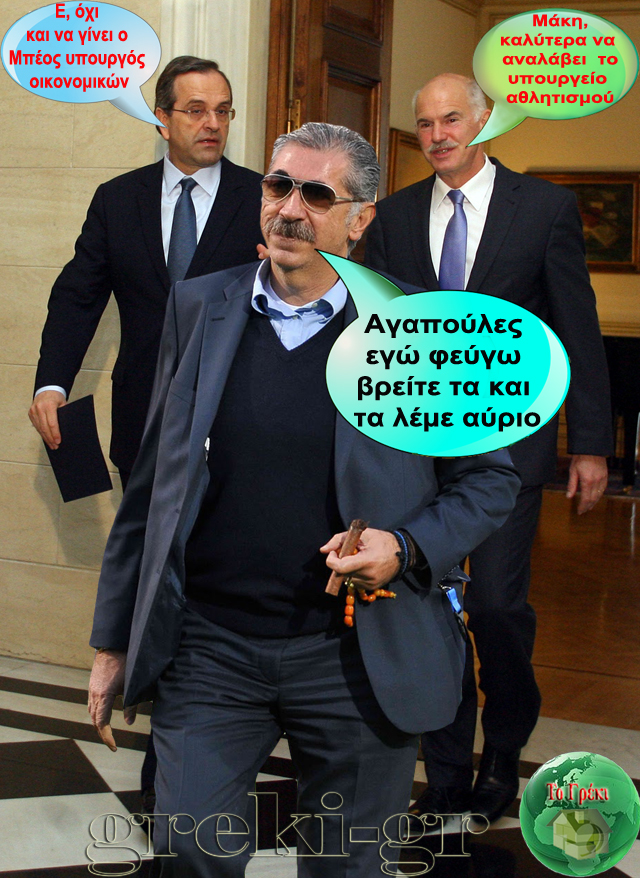 Αγαπούλες ... βρείτε τα!